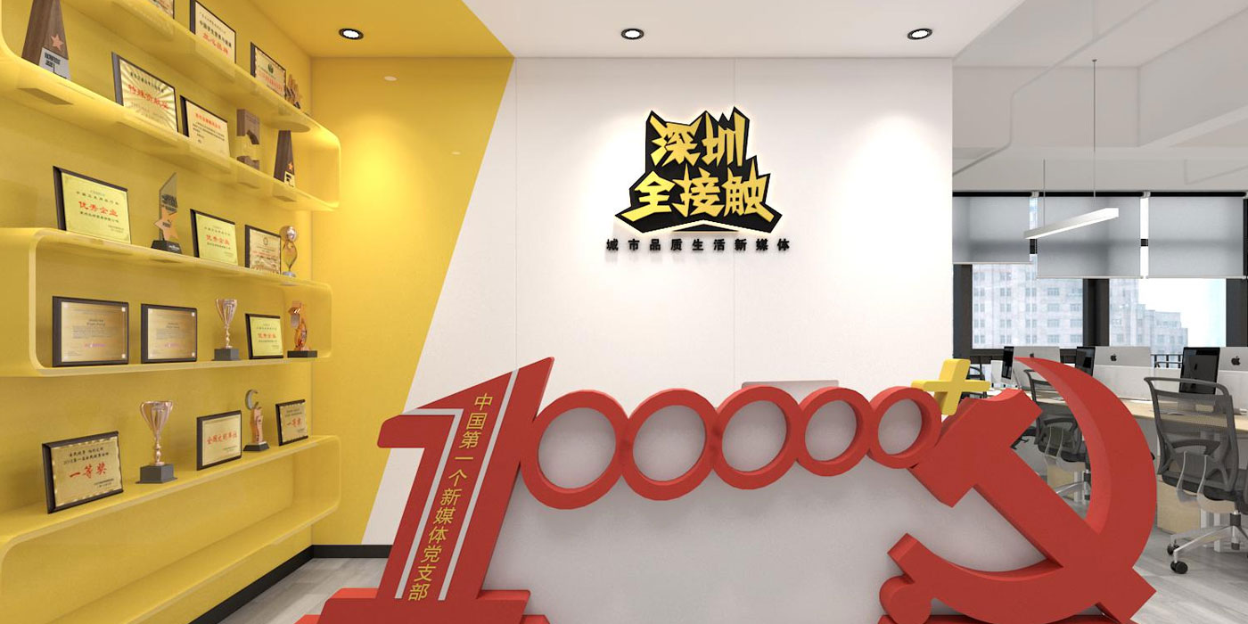 办公环境文化设计